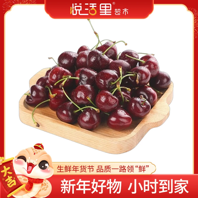 智利车厘子3J(2.5kg)