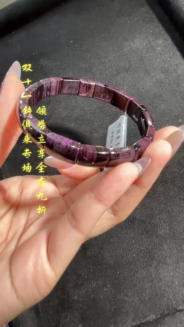 苏纪石（舒俱来）未镶嵌手牌南非舒俱来老矿