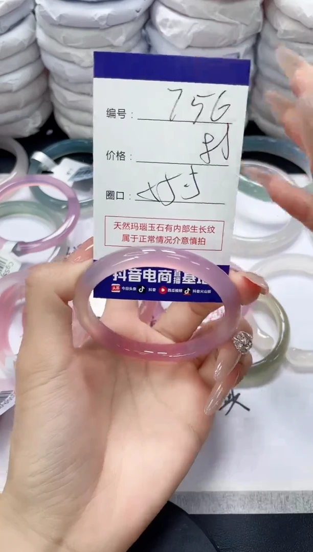 未镶嵌手镯玛瑙/玉髓756