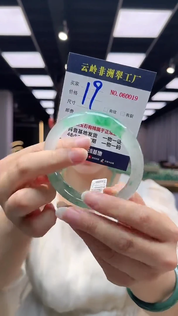 石英质玉手镯未镶嵌口径65.1-12-9.1