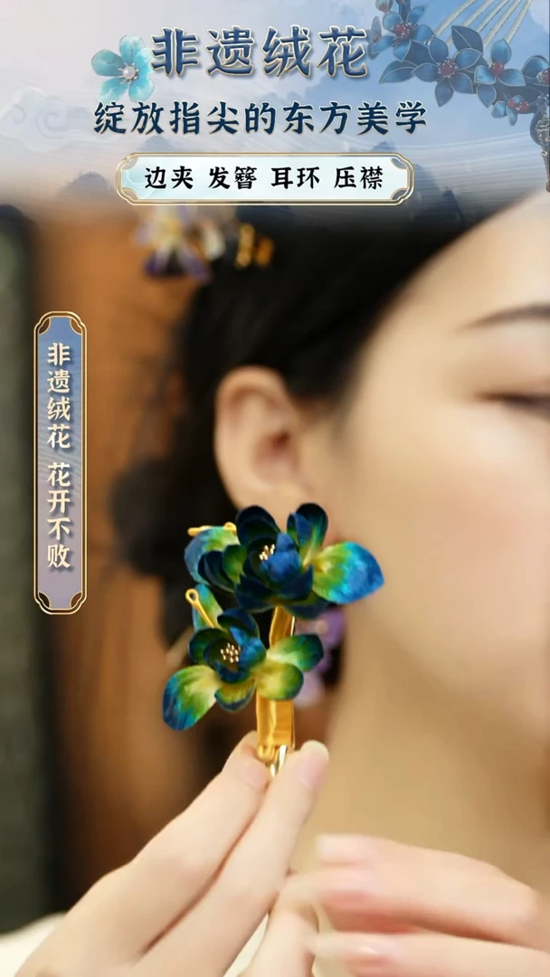 织绣苏绣刺绣绒花宋锦