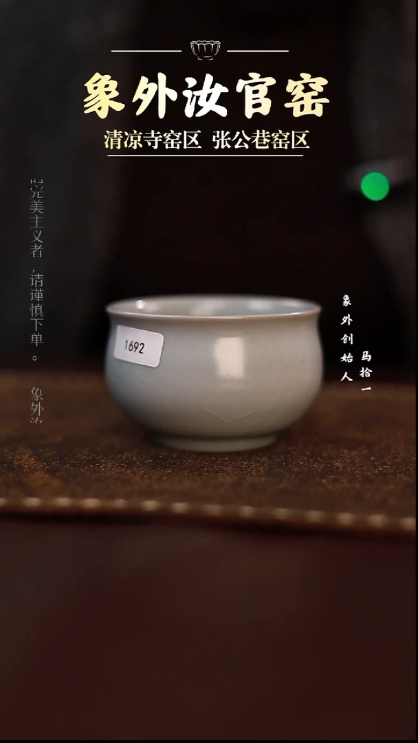 杯1692一级品月白炉式杯