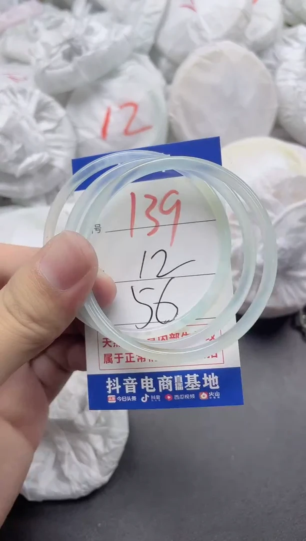 【闪购商品】玛瑙/玉髓手镯未镶嵌139