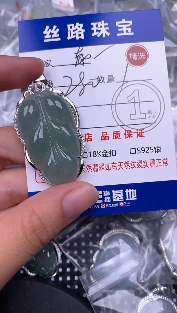 翡翠银S925镶嵌颈饰福****）挂件