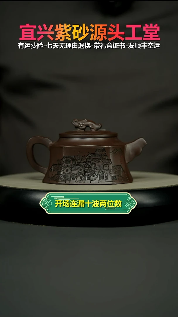 茶壶紫砂陈景明百目紫泥高狮满座270CC