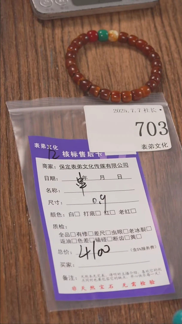 文玩核桃把件有****?表弟文化703串