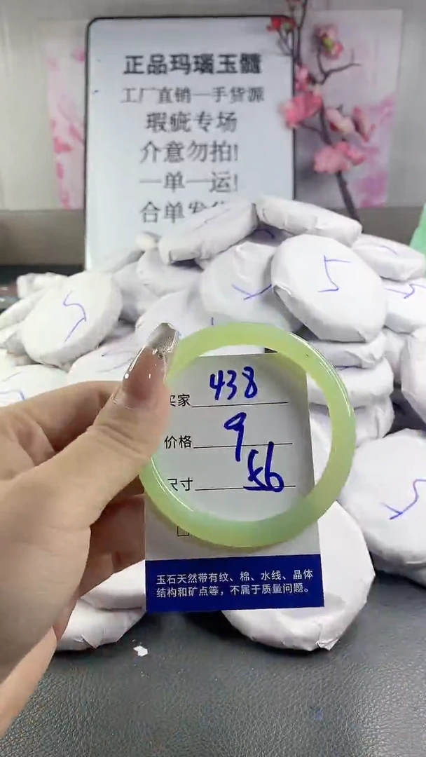 玛瑙/玉髓手镯未镶嵌438