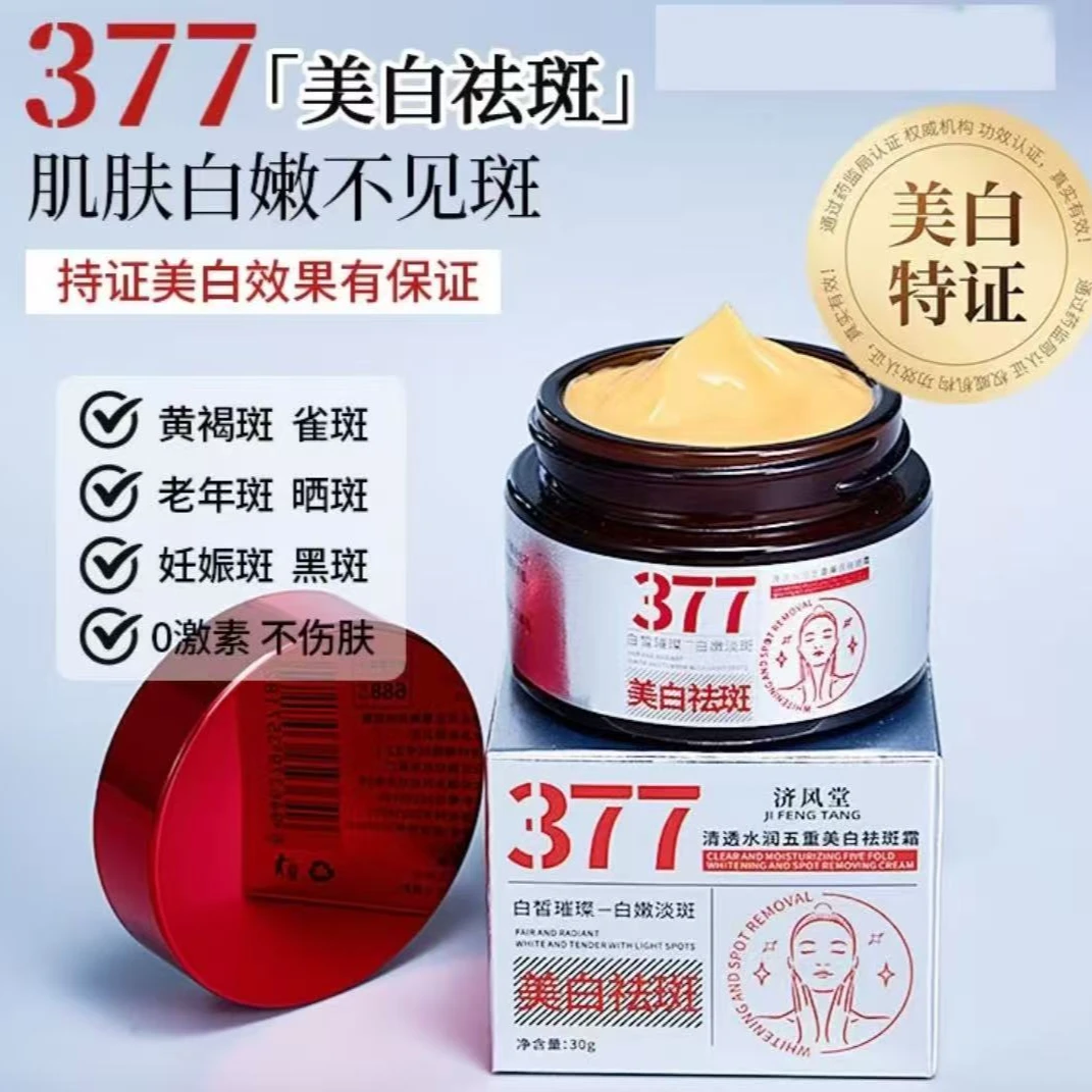 水润白褶璀璨面霜5瓶