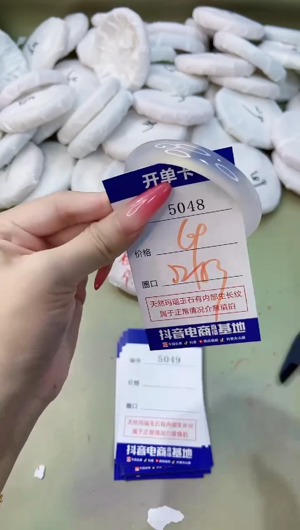 手镯玛瑙/玉髓未镶嵌5048