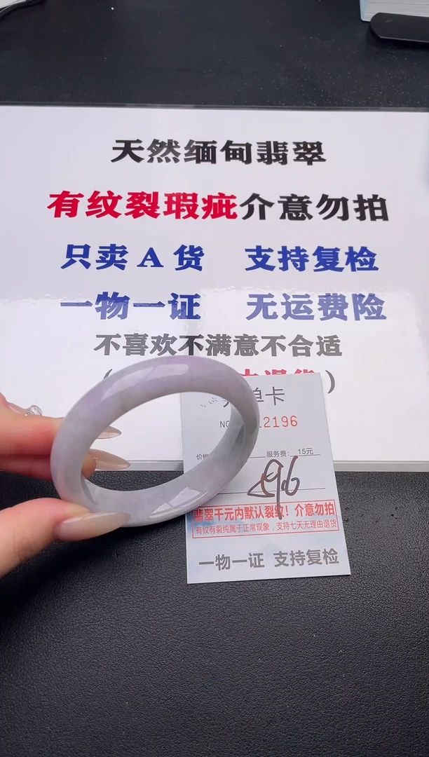 未镶嵌手镯翡翠96