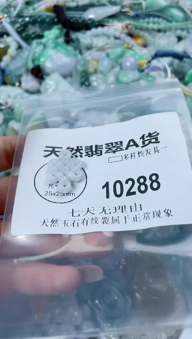 翡翠未镶嵌颈饰闪购商品   10288 多样性发其一