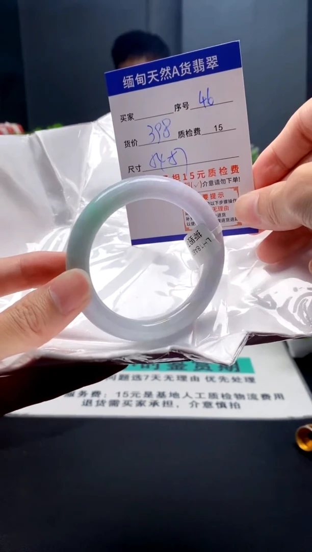 未镶嵌手镯翡翠46缅甸天然A货翡翠需包容瑕疵，介意慎拍