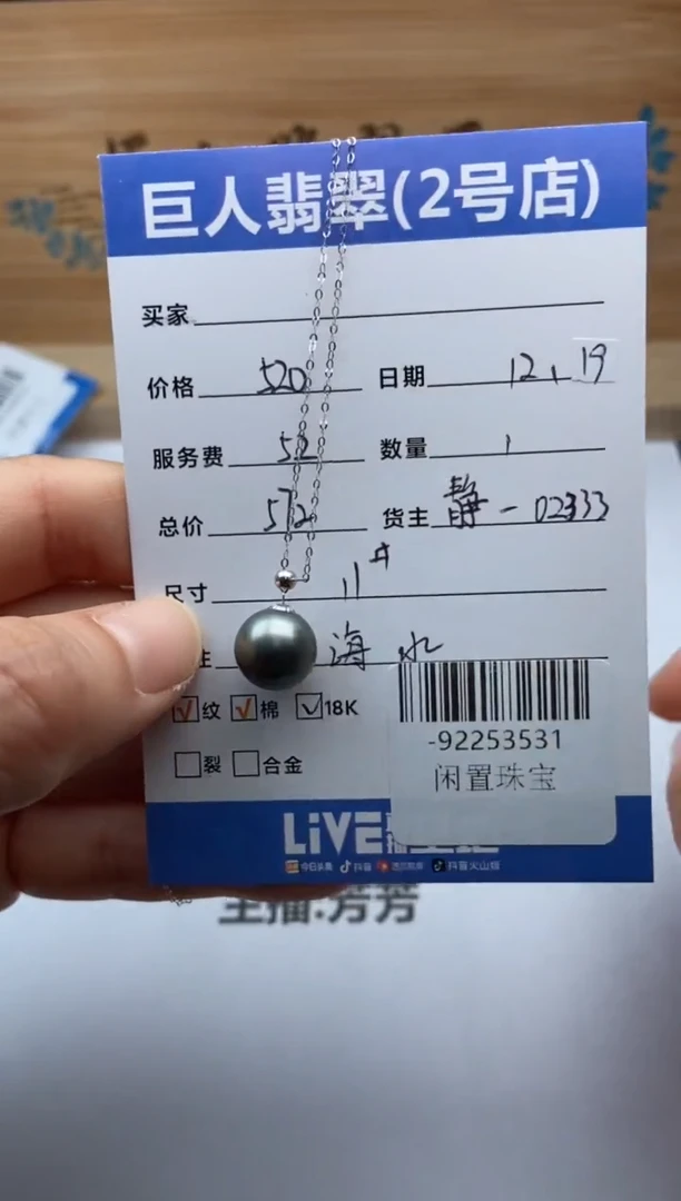 18K金镶嵌颈饰海水珍珠多人-92253531