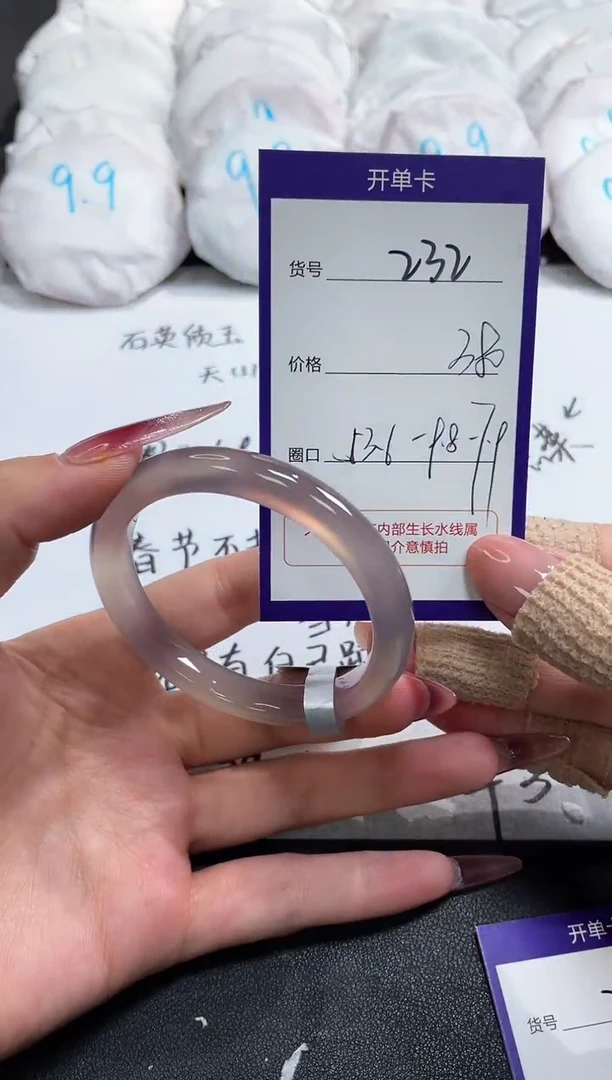 【闪购商品】玛瑙/玉髓手镯未镶嵌232