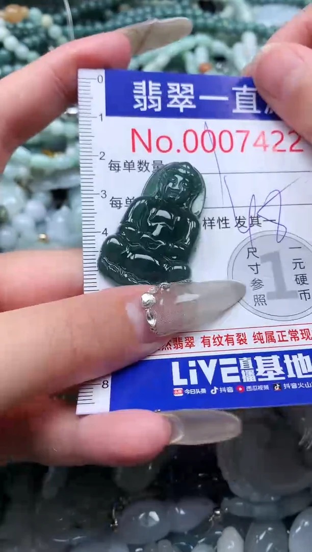 【闪购商品】翡翠吊坠(不含链)未镶嵌7422