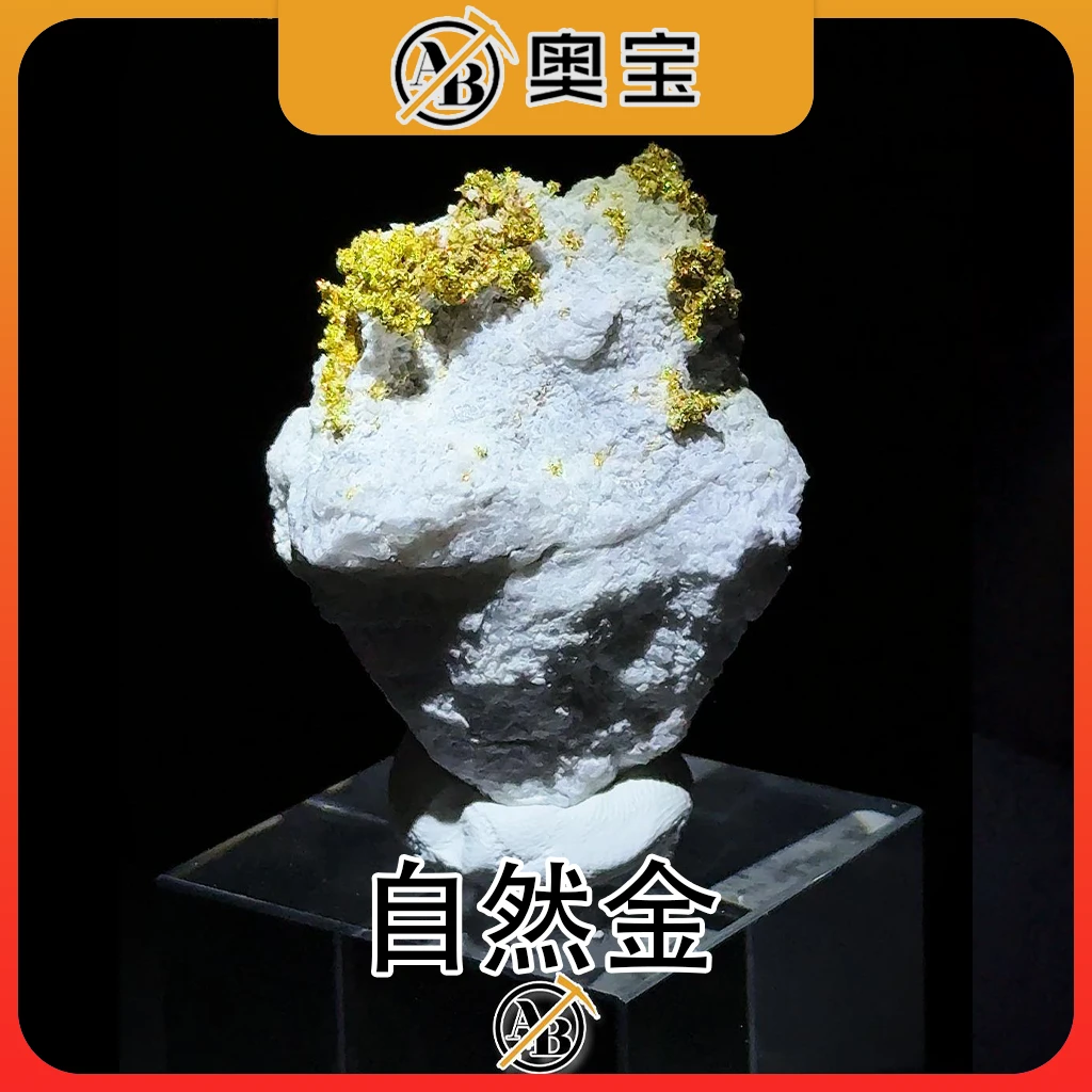 奥宝矿晶【自然金】甘肃矿标矿物晶体矿物天然原石收藏奇石摆件
