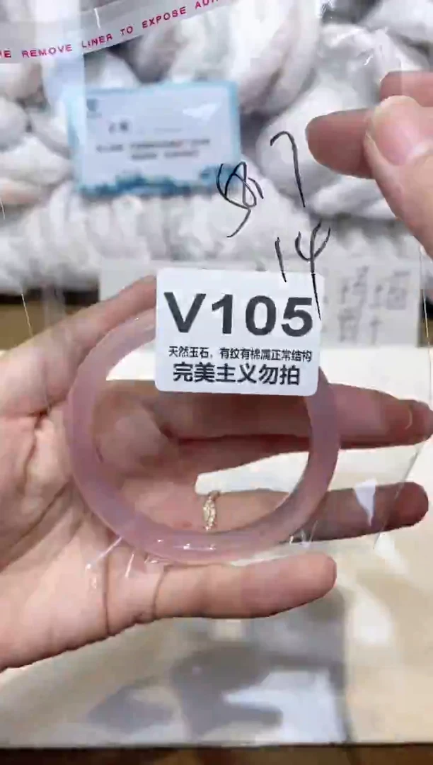 手镯玛瑙/玉髓未镶嵌58