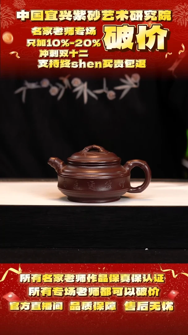 茶壶紫砂6号    老紫泥    260c