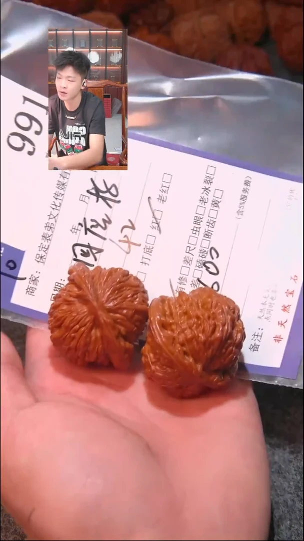 文玩核桃吊坠991四座楼表弟文化