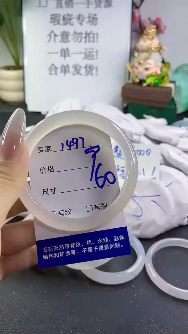 手镯玛瑙/玉髓未镶嵌1497