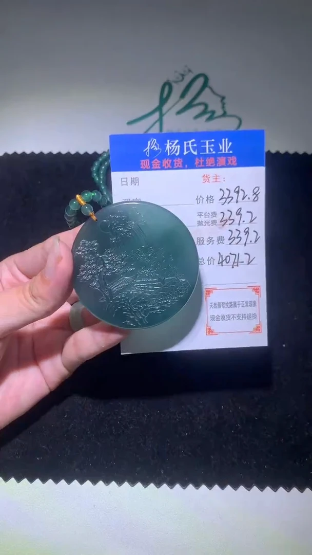 定制翡翠未镶嵌毛货-不退不换