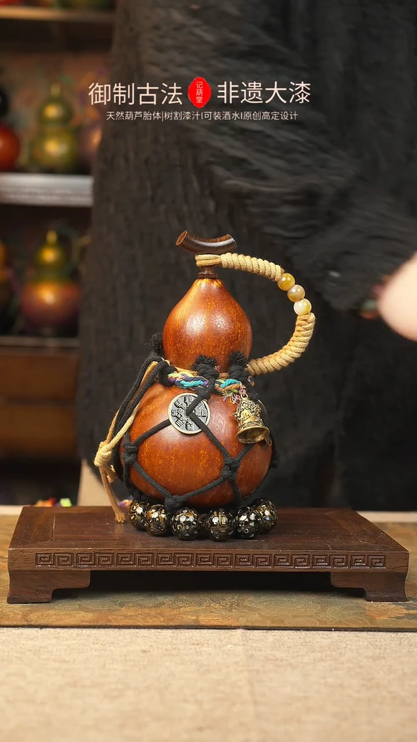 【闪购商品】195大漆葫芦一物一拍400ml