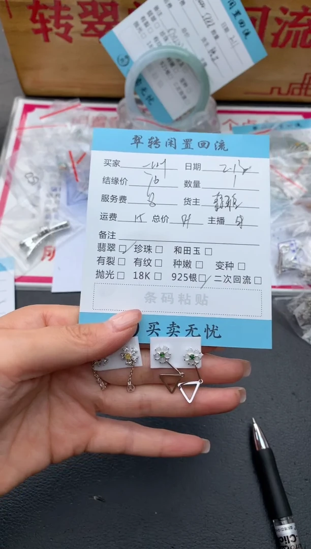 【闪购商品】翡翠耳饰银S925镶嵌耳饰