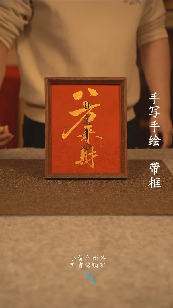【闪购商品】书法10寸  手写手绘  编号 金八方来财