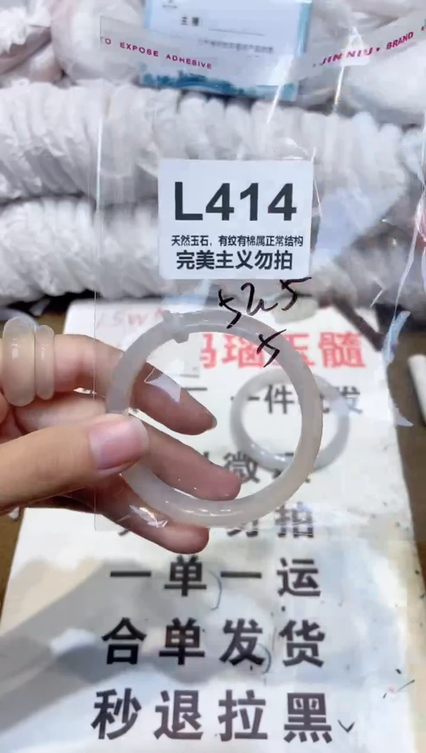 手镯玛瑙/玉髓未镶嵌52