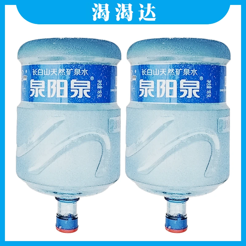 【2桶】泉阳泉18.9L/桶