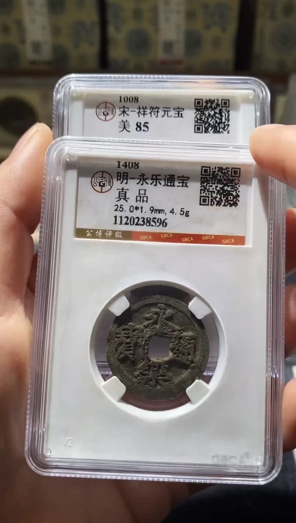 铜Q3评级币一眼开门