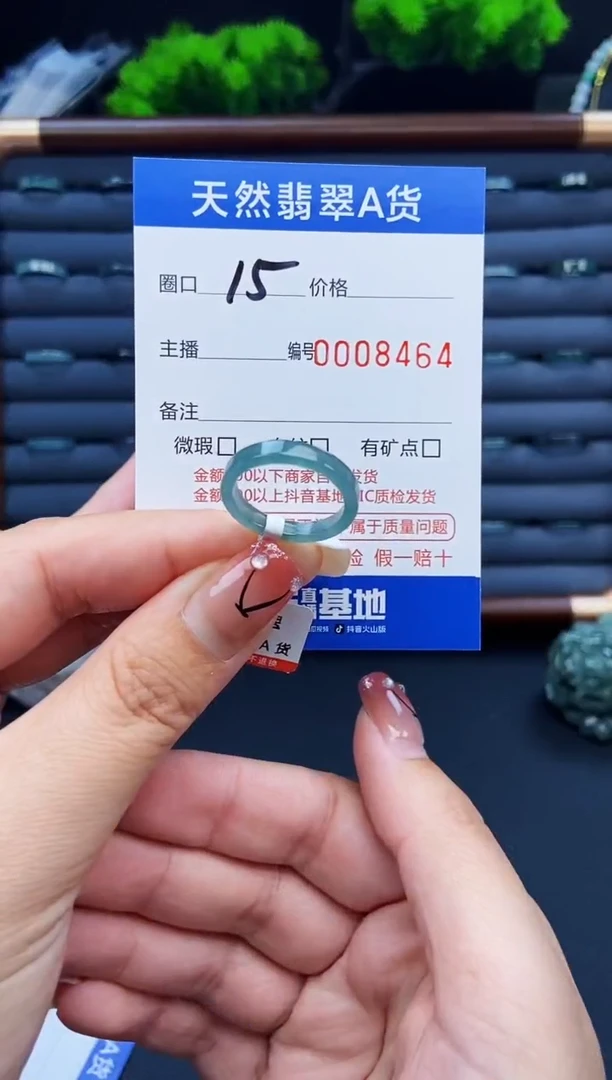 翡翠戒指未镶嵌戒圈