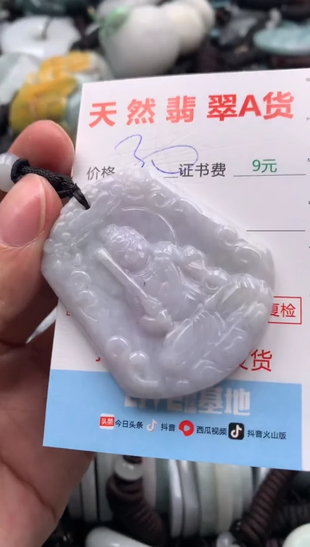 【闪购商品】翡翠吊坠(不含链)未镶嵌1