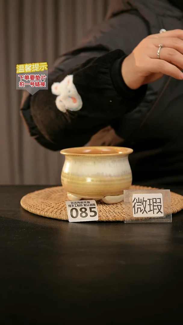 瓷片085默认微瑕 口约7-8  高约7-8