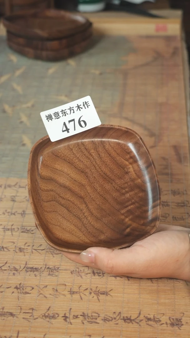 北美黑胡桃木茶盘476