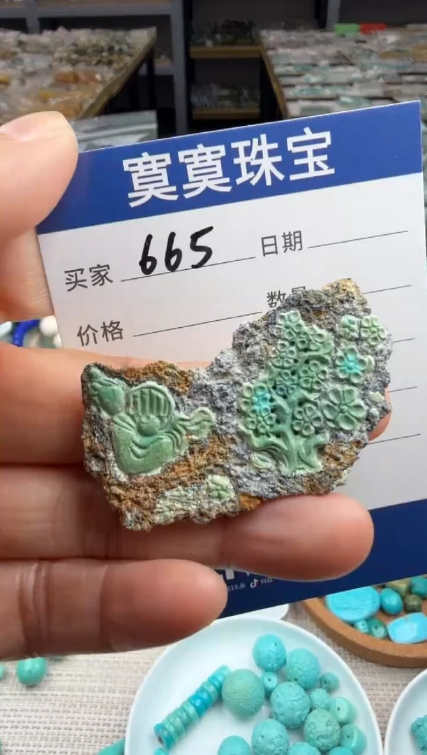 未镶嵌绿松石挂件665