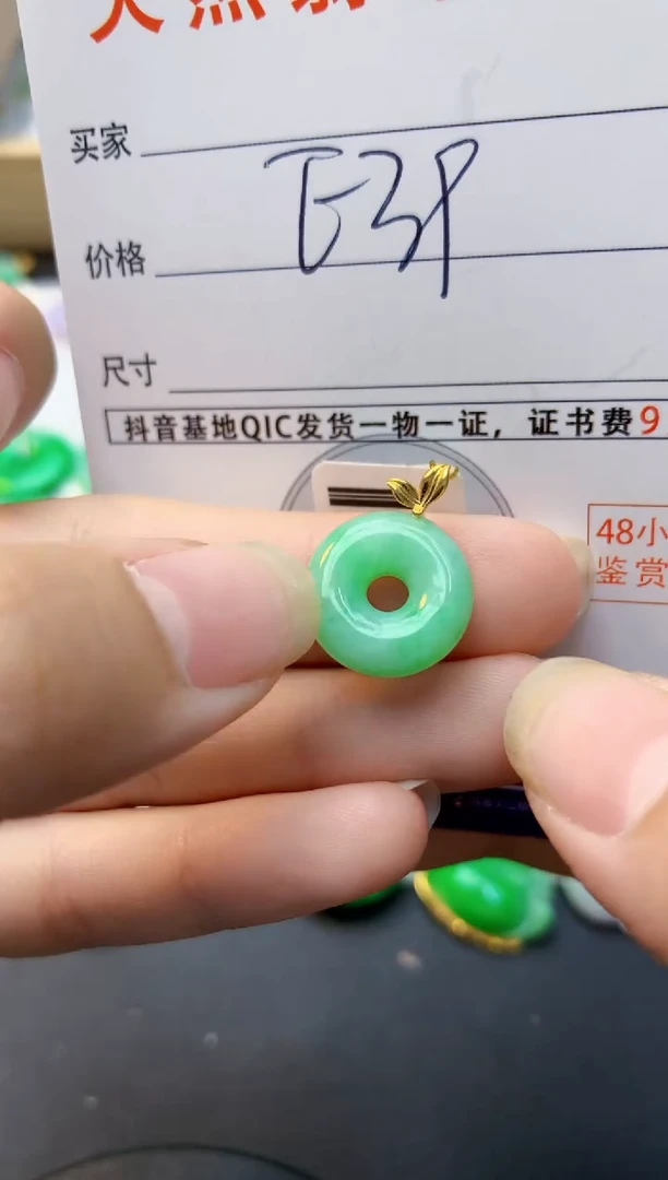 颈饰18K金镶嵌翡翠天然缅甸A货翡翠