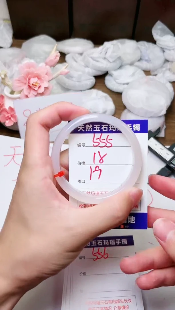 手镯玛瑙/玉髓未镶嵌555