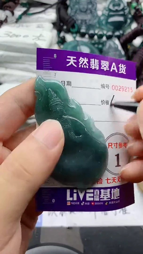 翡翠未镶嵌颈饰888