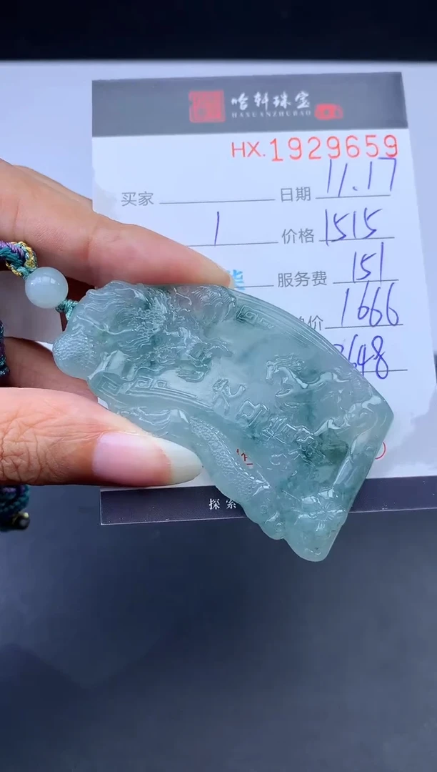 未镶嵌挂件翡翠哈轩 挂件1