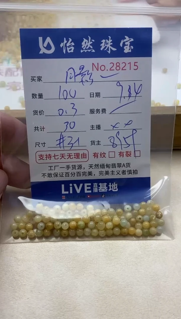 未镶嵌手链翡翠月**动单：28215