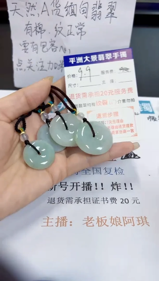 颈饰未镶嵌翡翠翡翠平安扣多样性发货
