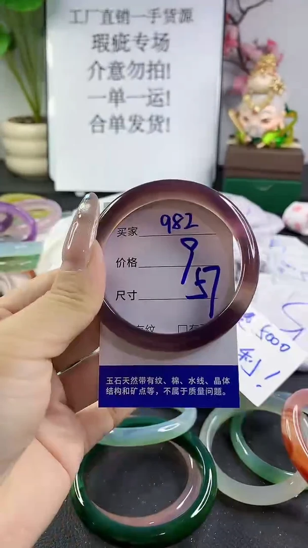 玛瑙/玉髓手镯未镶嵌982