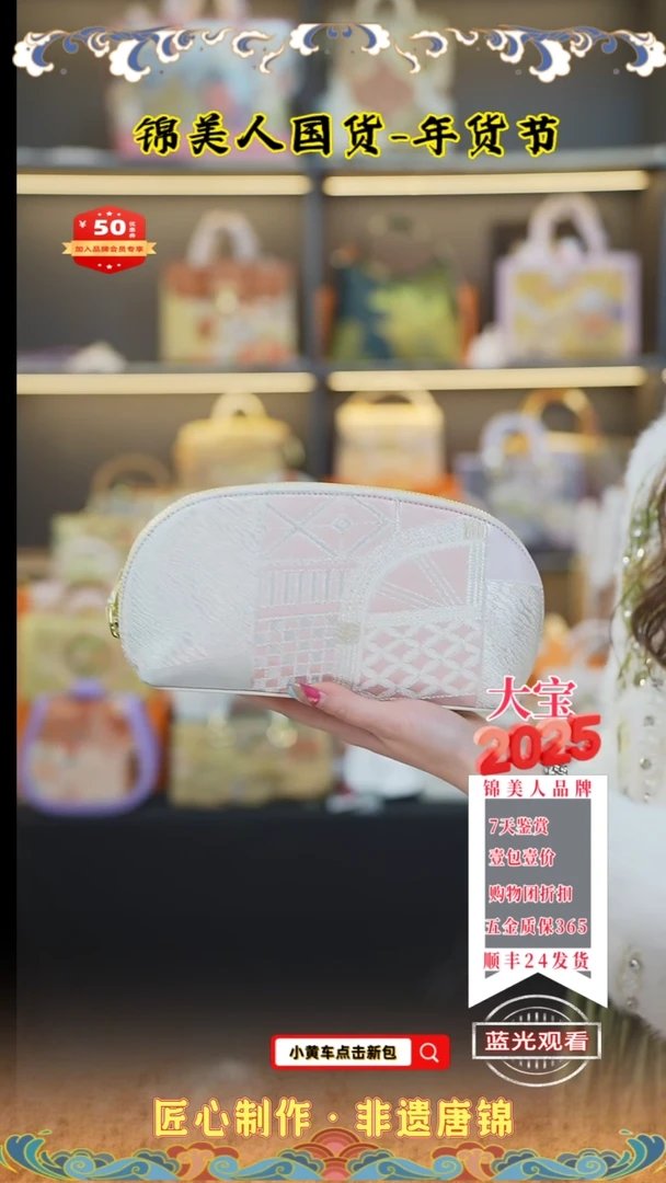 【闪购商品】织绣大宝周四会员日长款化妆包13