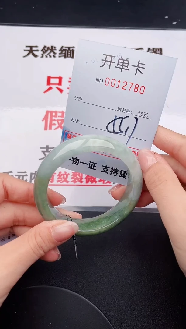 未镶嵌手镯翡翠80
