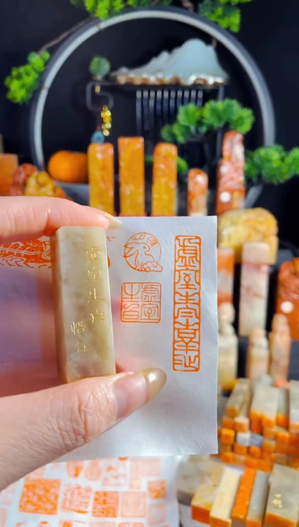 巴林石印石手工篆刻《虚室生白》1.5巴林
