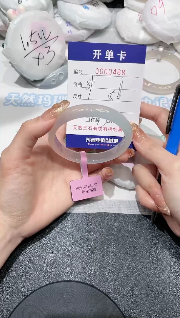 【闪购商品】玛瑙/玉髓手镯未镶嵌468