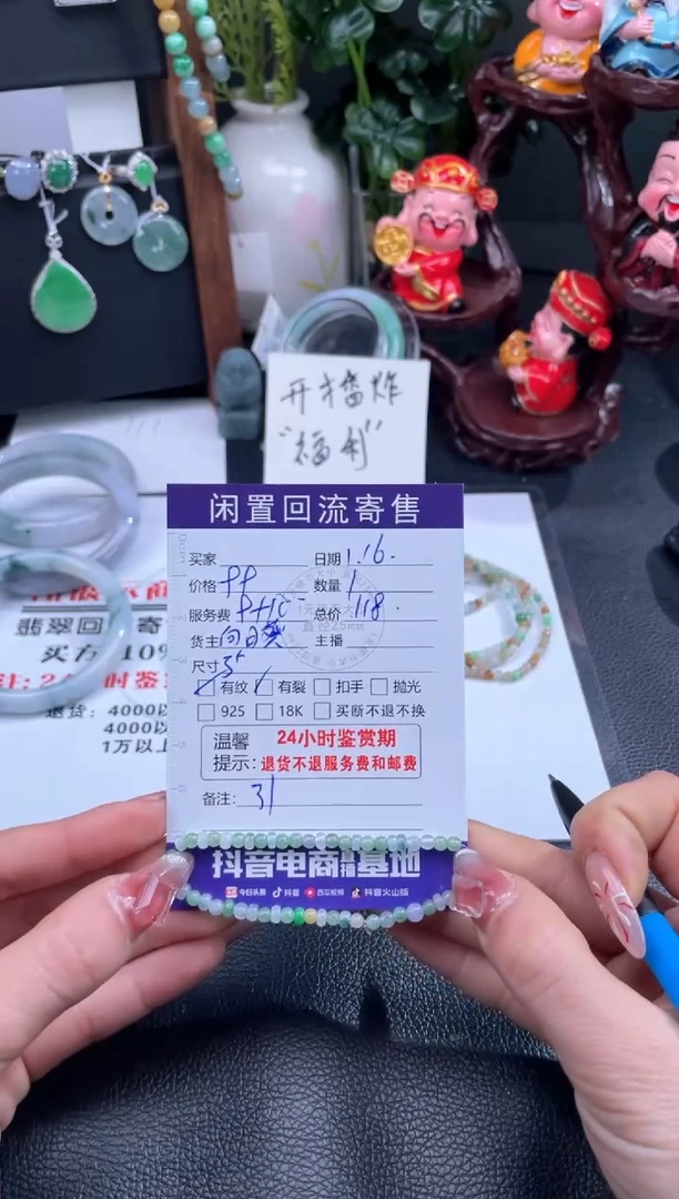 【闪购商品】翡翠手镯未镶嵌手串