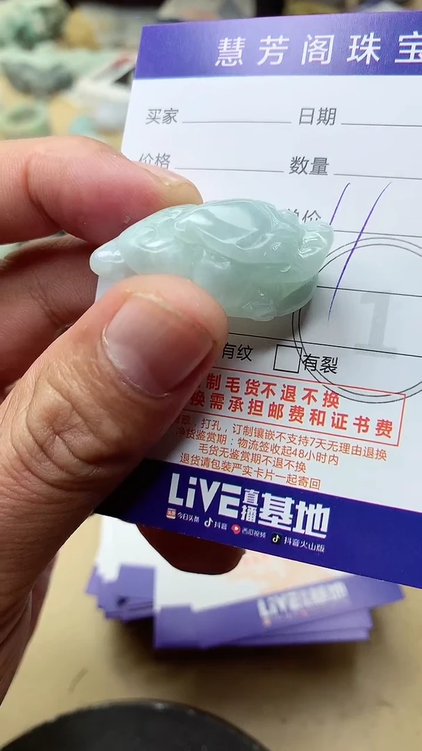 【闪购商品】翡翠颈饰未镶嵌挂件