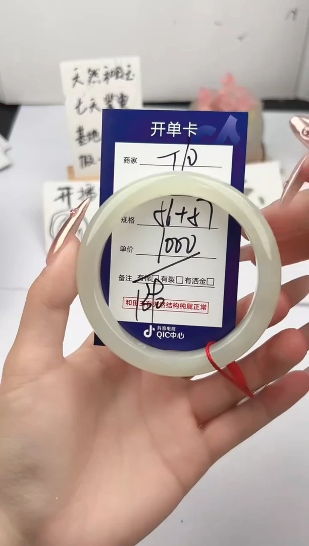 未镶嵌手镯和田玉微色差T10